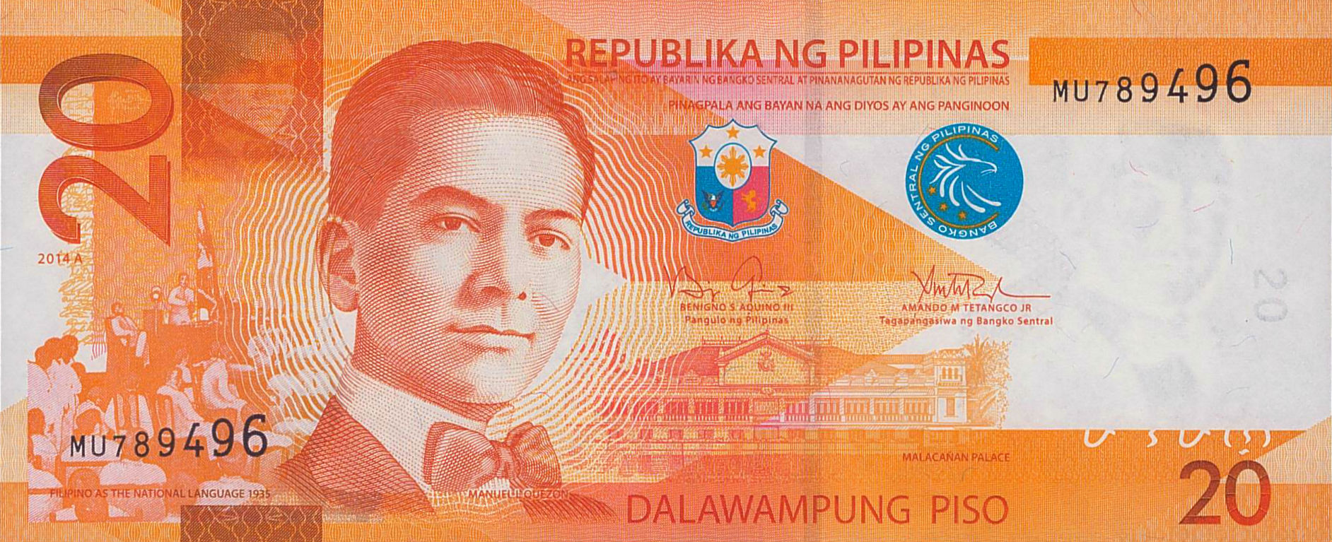 Philippines 20 2014 UNC P-206/A
